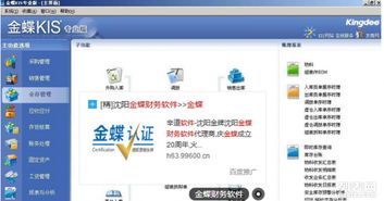 金蝶ERP系統(tǒng) 以優(yōu)質(zhì)服務(wù)與培訓(xùn)驅(qū)動企業(yè)數(shù)字化成功
