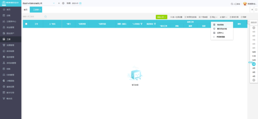 工廠財務管理軟件優選指南 服務為本，效率為先