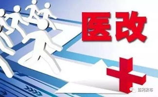 監(jiān)利市醫(yī)保補(bǔ)助標(biāo)準(zhǔn)上調(diào)30元，項(xiàng)目策劃與公關(guān)服務(wù)助力政策落地
